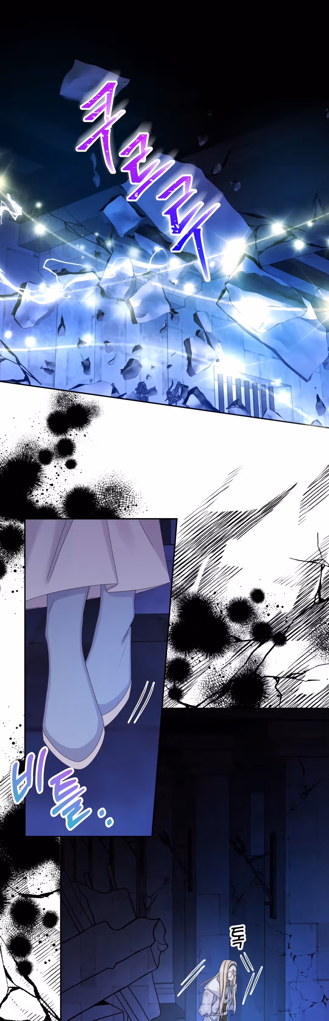 Я - Принцесса демонов — Том 1 · Глава 47, страница 1