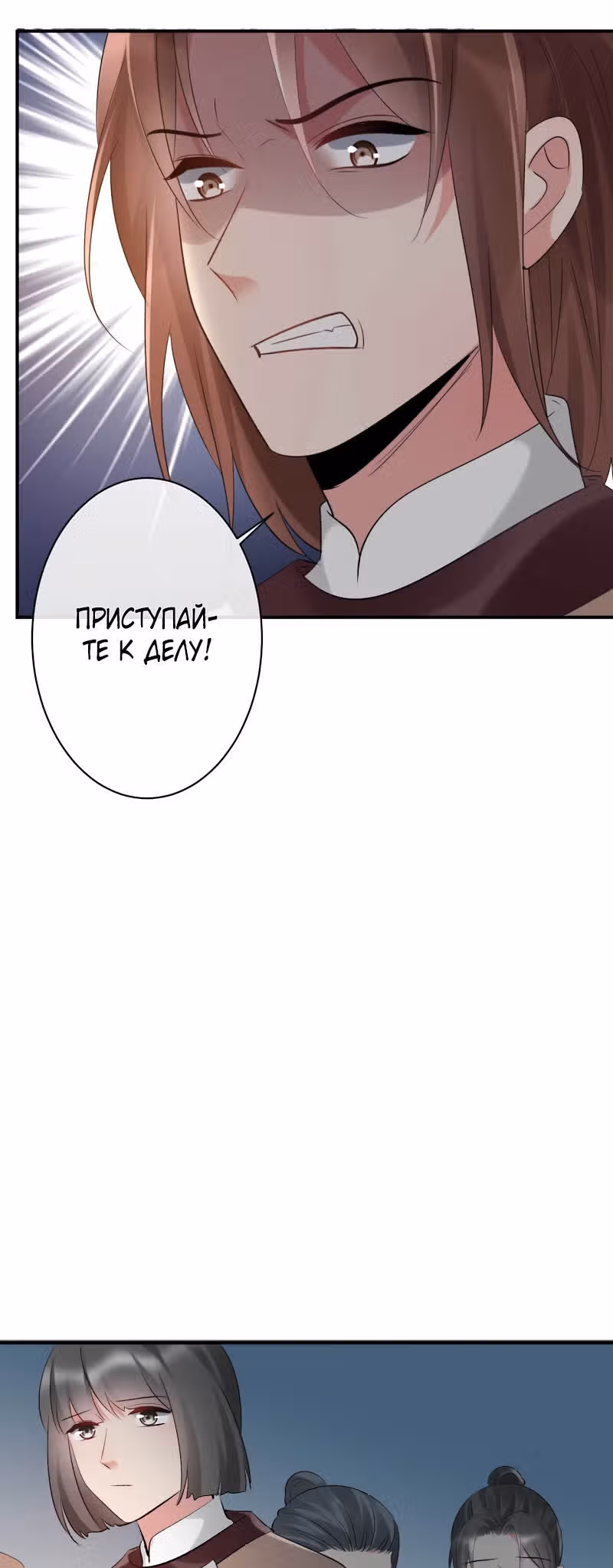 Гениальный Доктор — Том 1 · Глава 62, страница 15