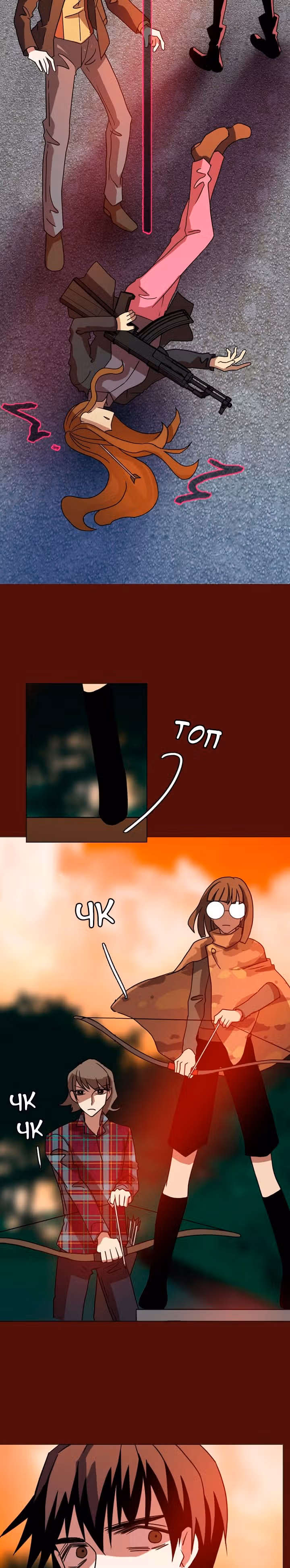 Дримсайд — Том 1 · Глава 177, страница 22