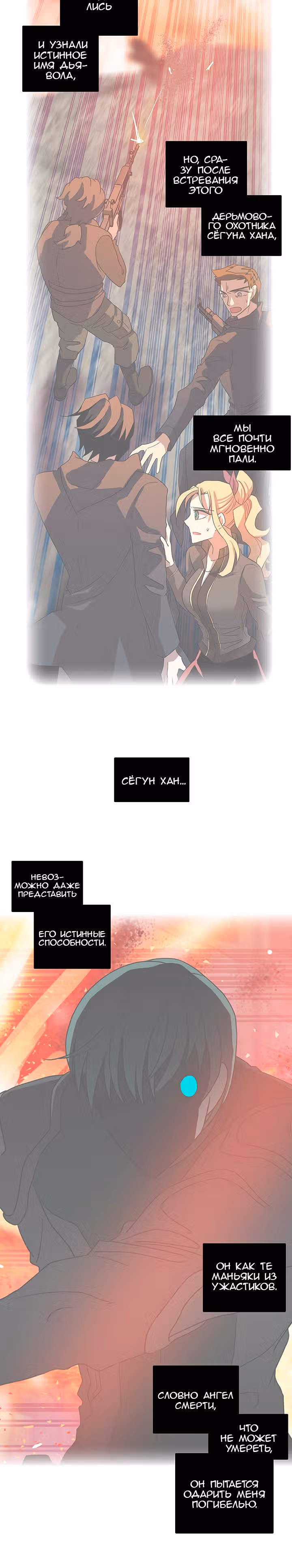 Дримсайд — Том 1 · Глава 178, страница 16