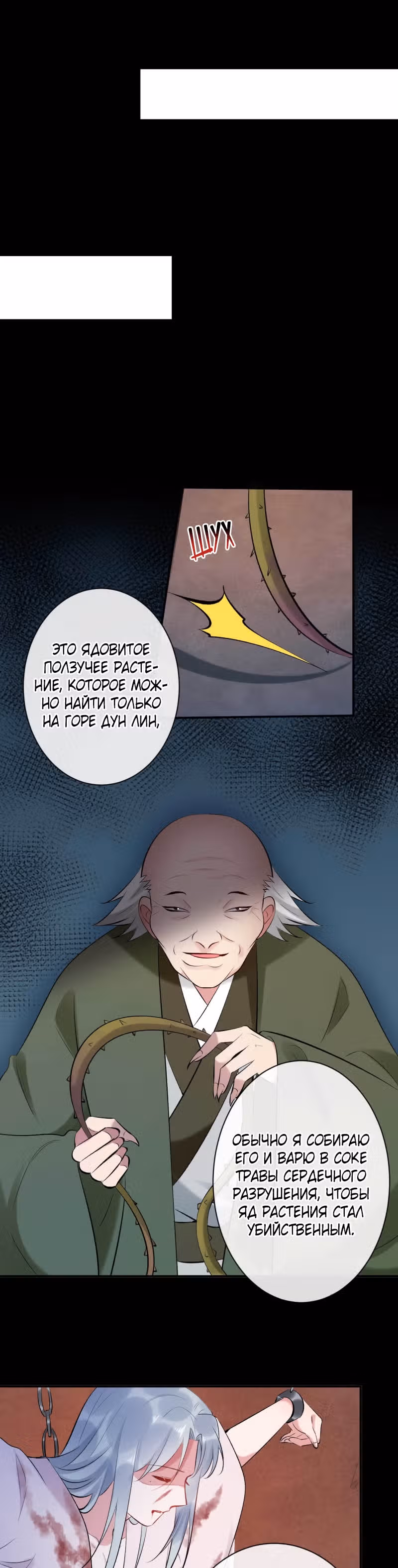 Гениальный Доктор — Том 1 · Глава 64, страница 16