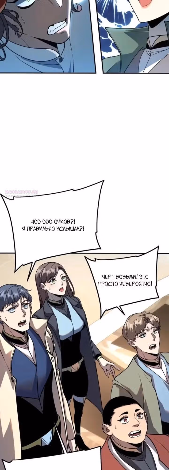 Вселенские способности: пробуждение божественного грома! — Том 1 · Глава 37, страница 18