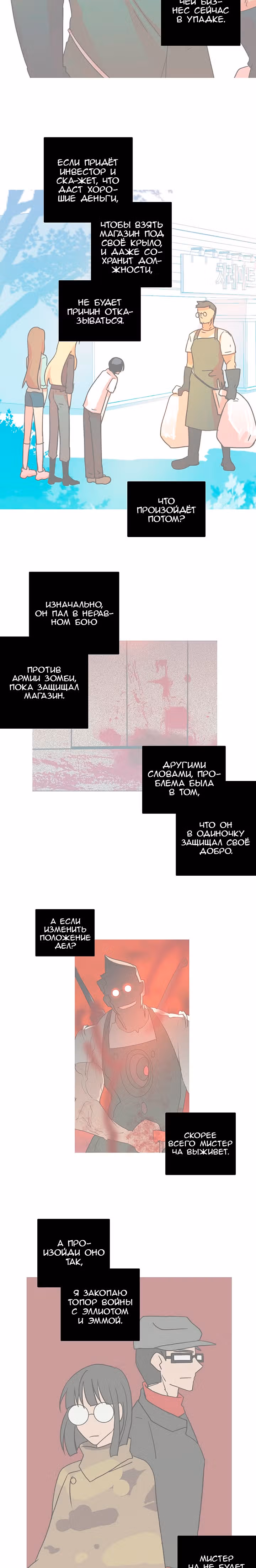 Дримсайд — Том 1 · Глава 179, страница 12