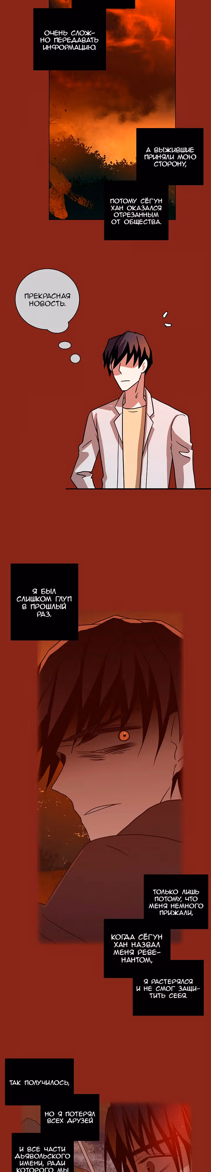 Дримсайд — Том 1 · Глава 181, страница 13