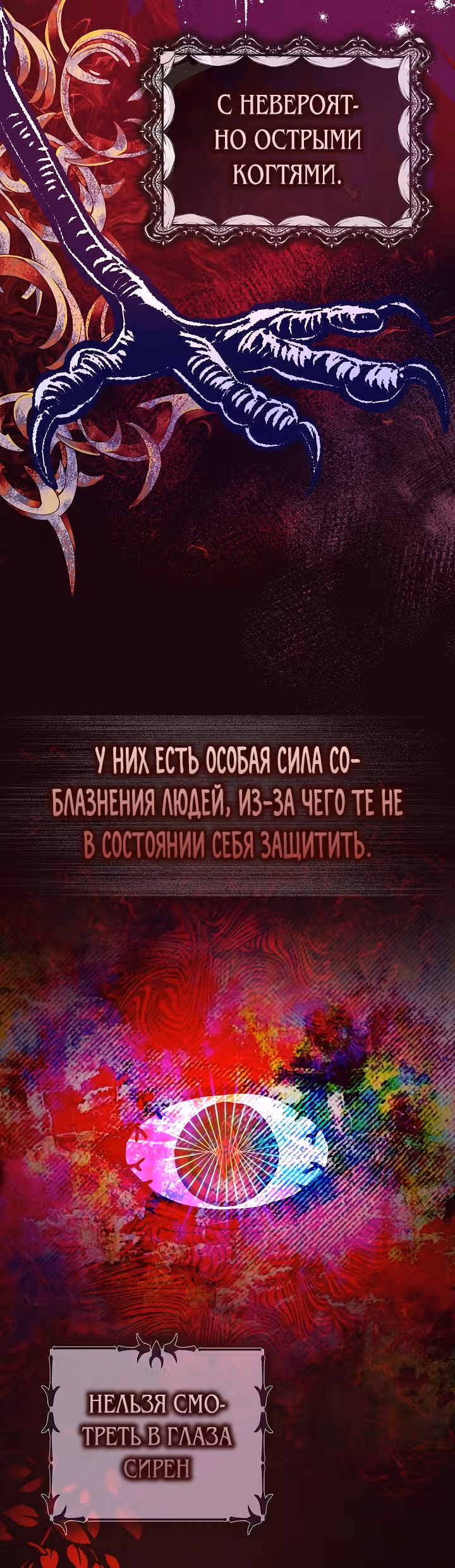 Главный герой стоит у меня на пути — Том 1 · Глава 19, страница 4