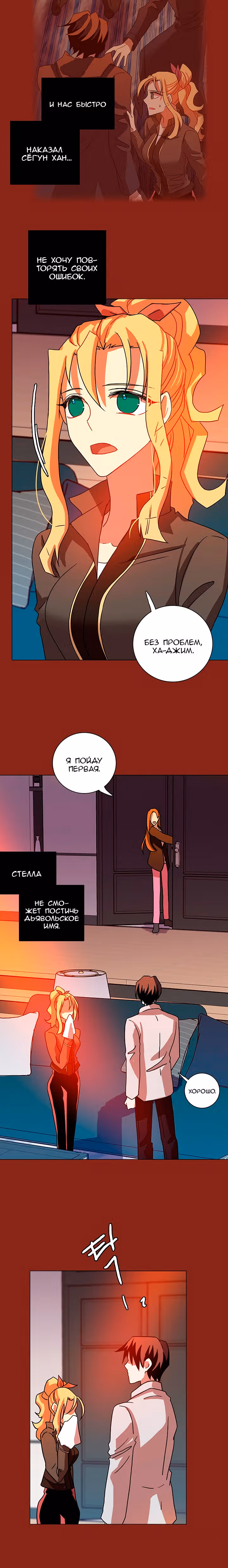 Дримсайд — Том 1 · Глава 182, страница 13