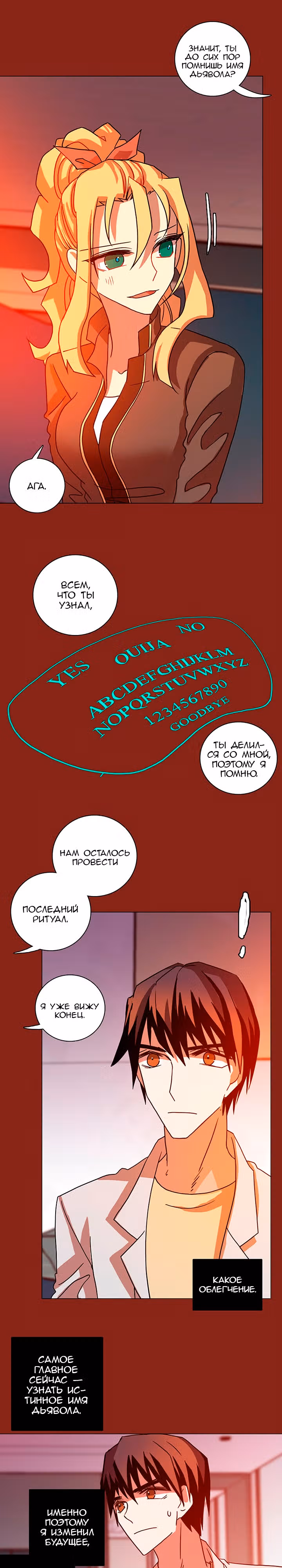 Дримсайд — Том 1 · Глава 182, страница 4