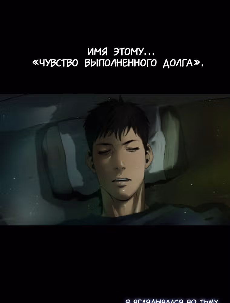Пик — Том 1 · Глава 13, страница 52