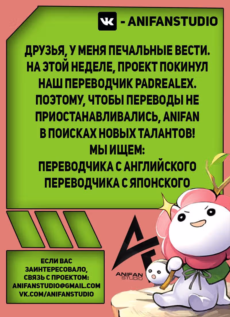 Янки — любимец духов в параллельном мире — Том 1 · Глава 6, страница 21