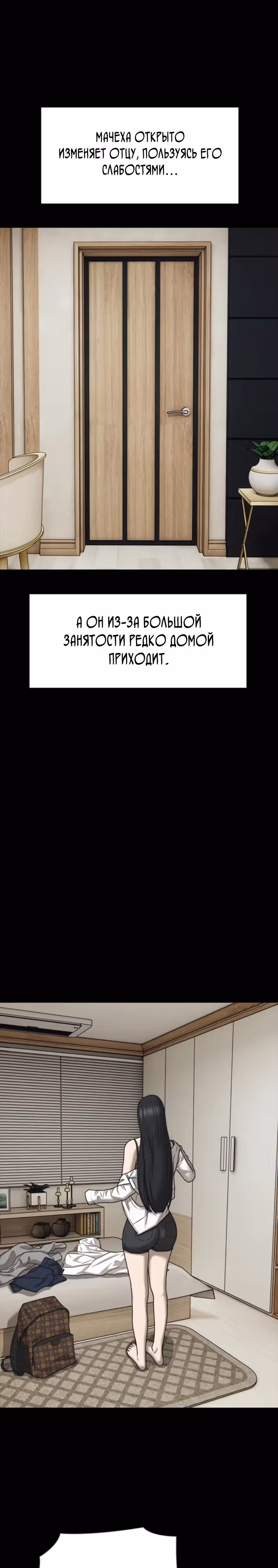 Апокалипсис наступил — Том 1 · Глава 16, страница 12