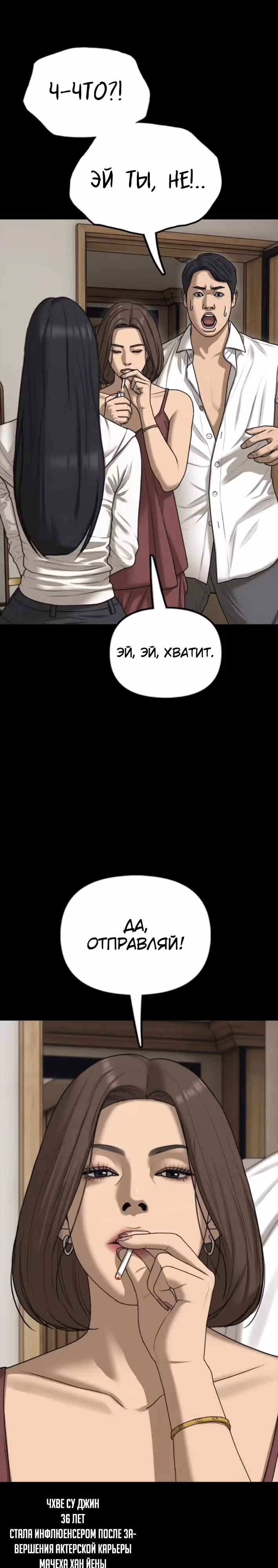 Апокалипсис наступил — Том 1 · Глава 16, страница 17
