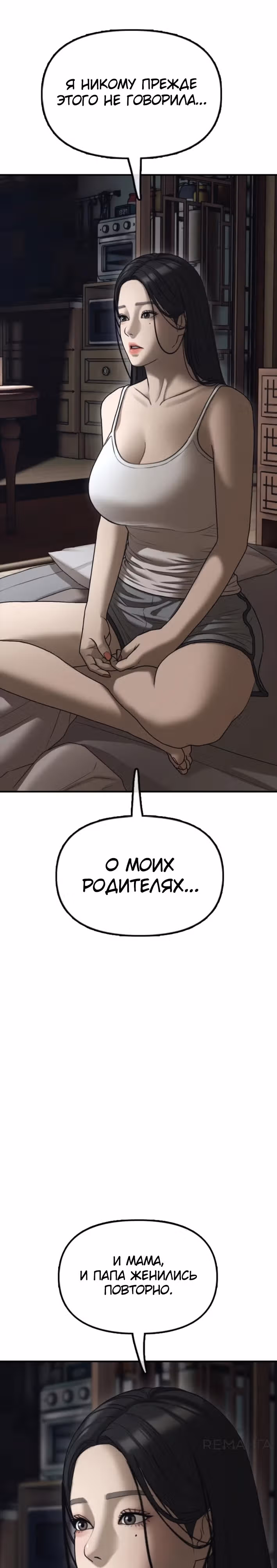 Апокалипсис наступил — Том 1 · Глава 16, страница 3