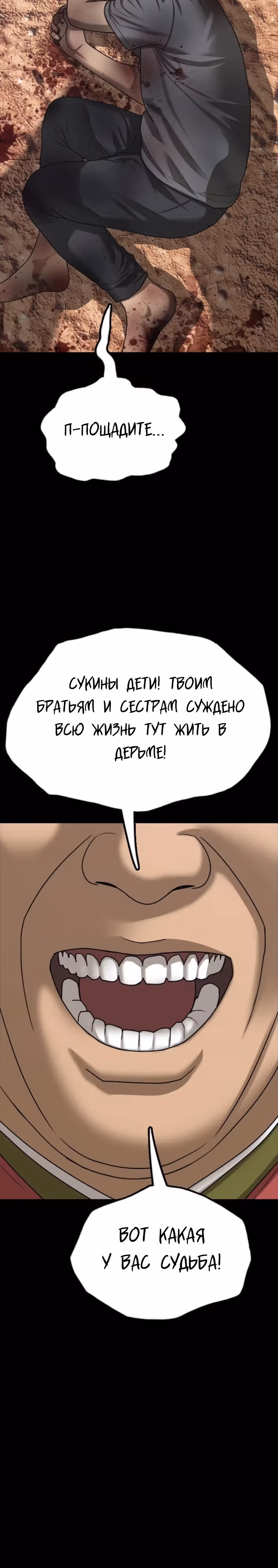 Апокалипсис наступил — Том 1 · Глава 16, страница 51