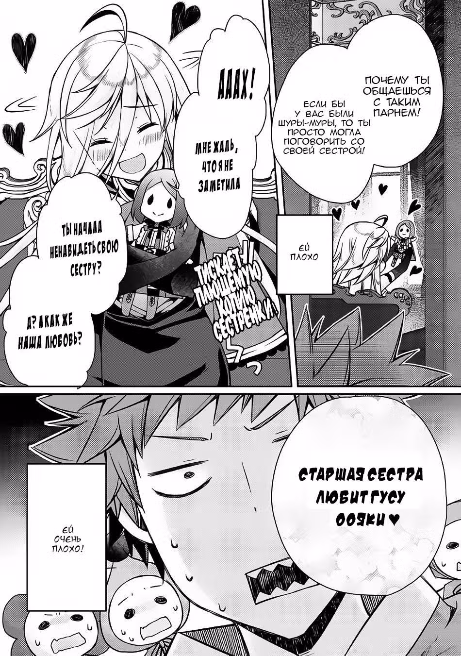 Янки — любимец духов в параллельном мире — Том 1 · Глава 7, страница 22