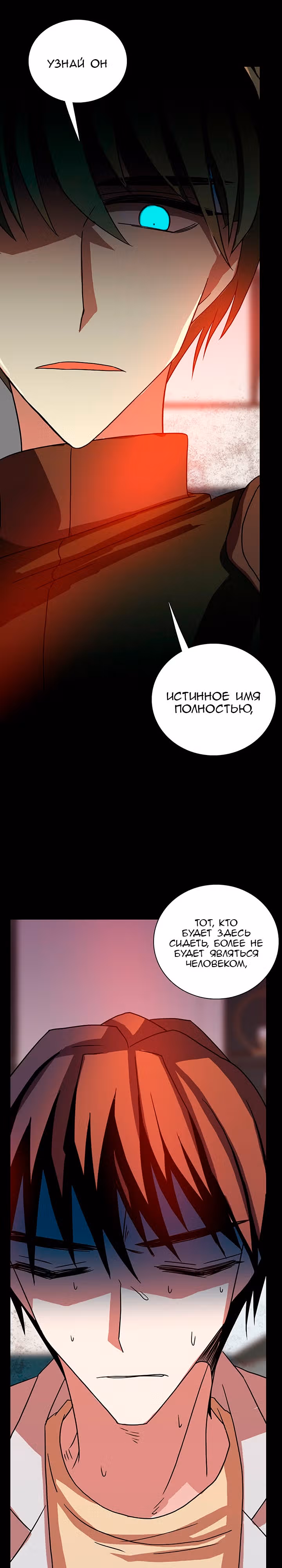 Дримсайд — Том 1 · Глава 186, страница 16