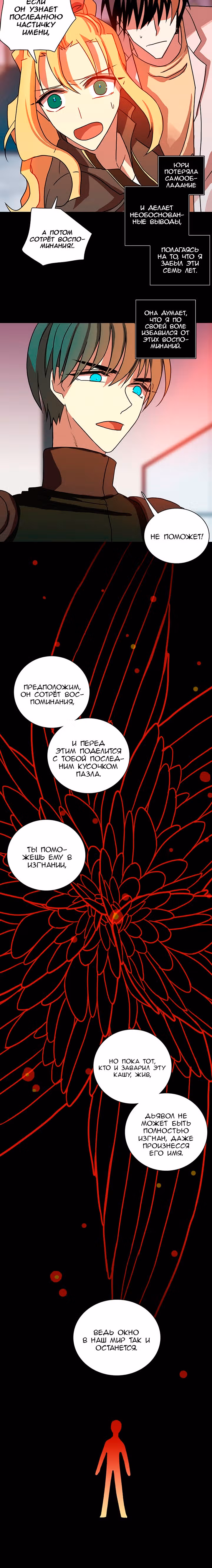 Дримсайд — Том 1 · Глава 186, страница 19