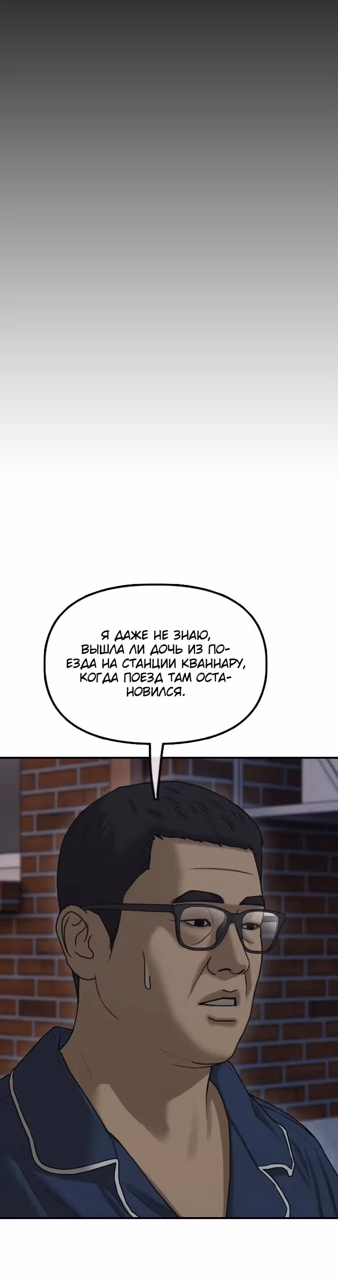 Апокалипсис наступил — Том 1 · Глава 17, страница 21