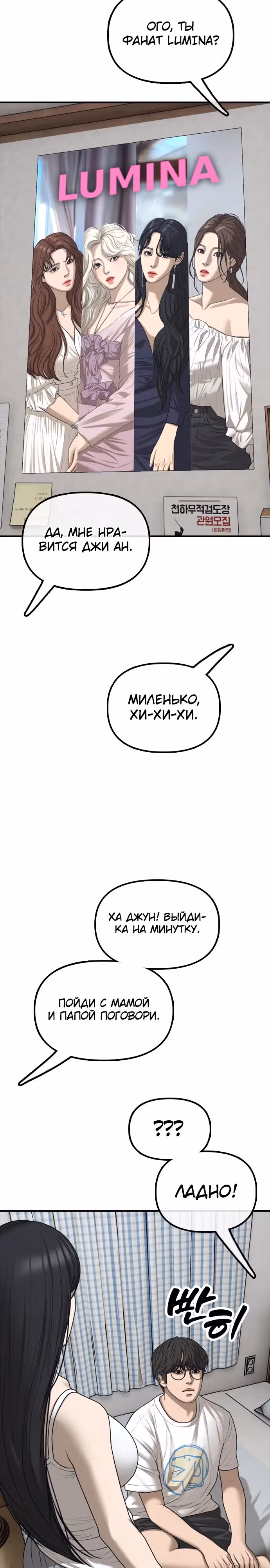 Апокалипсис наступил — Том 1 · Глава 17, страница 38