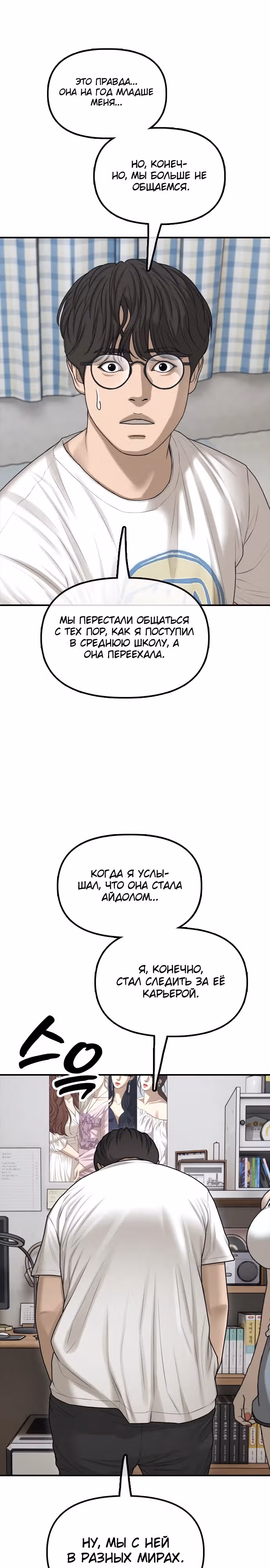 Апокалипсис наступил — Том 1 · Глава 17, страница 43