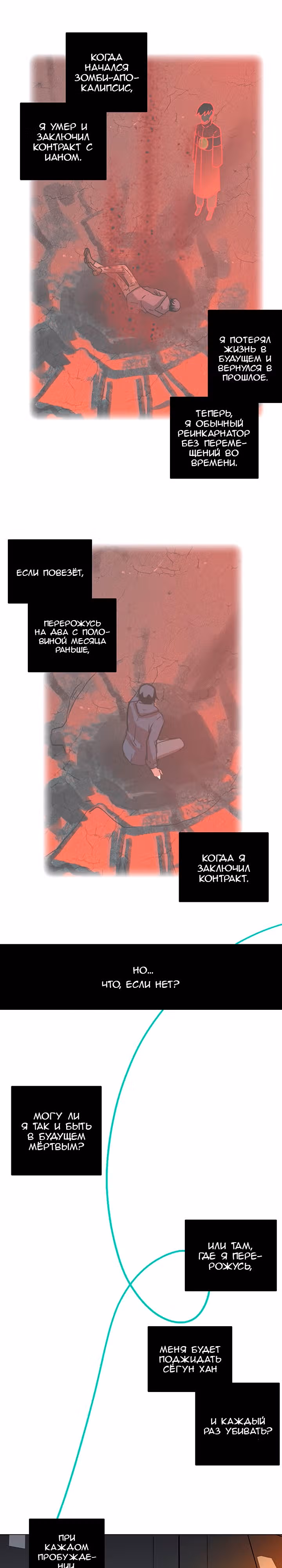 Дримсайд — Том 1 · Глава 187, страница 14