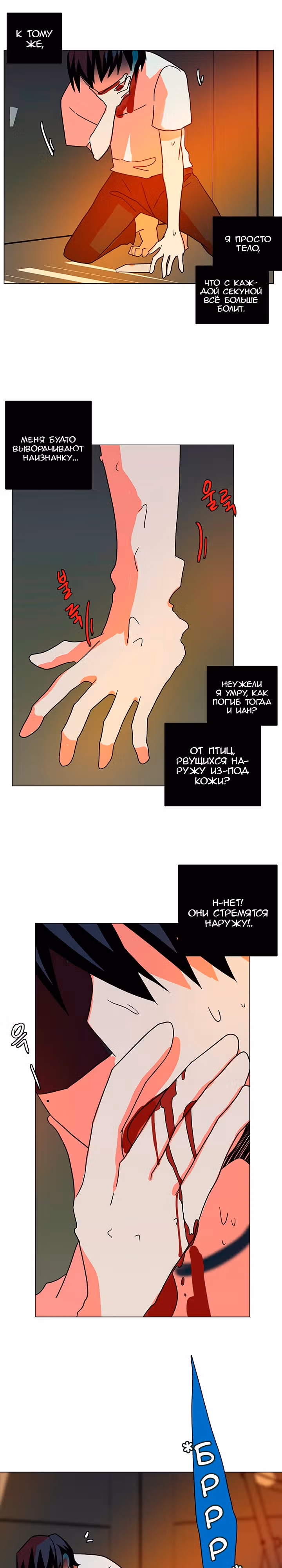 Дримсайд — Том 1 · Глава 187, страница 7