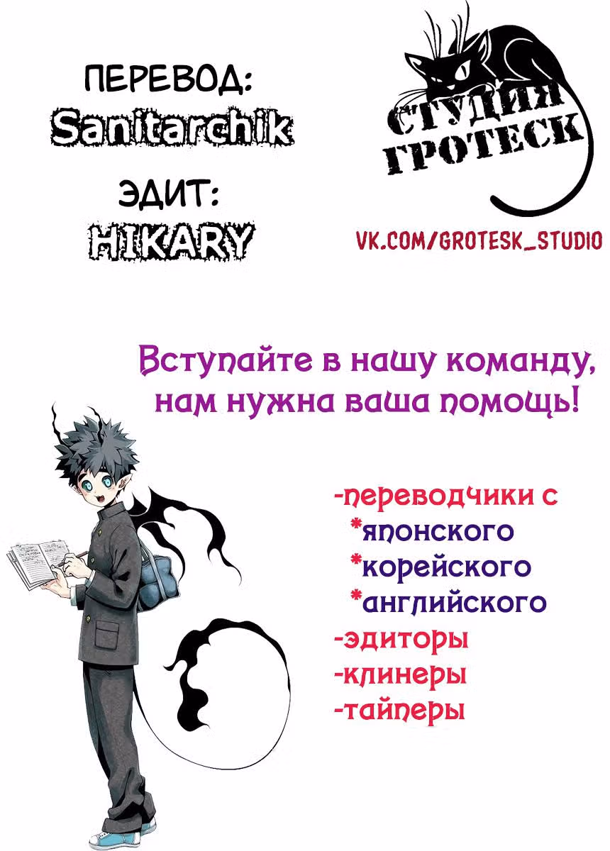 Дневник демонёнка Поро — Том 1 · Глава 2, страница 25