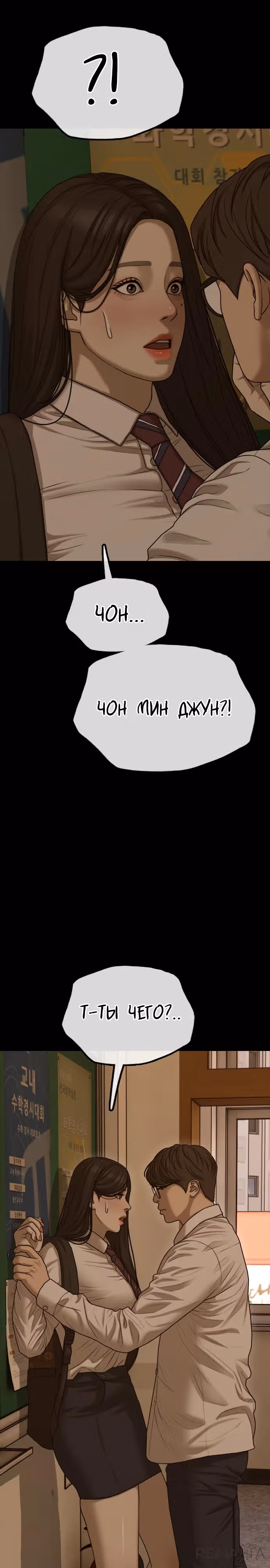 Апокалипсис наступил — Том 1 · Глава 18, страница 13