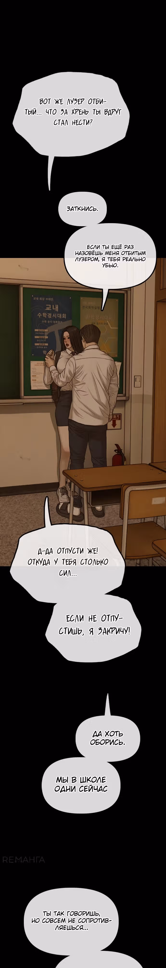Апокалипсис наступил — Том 1 · Глава 18, страница 17