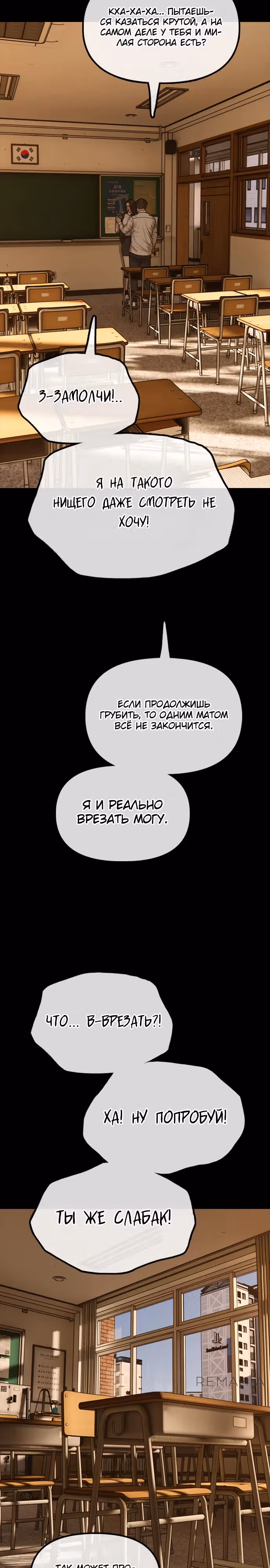 Апокалипсис наступил — Том 1 · Глава 18, страница 18