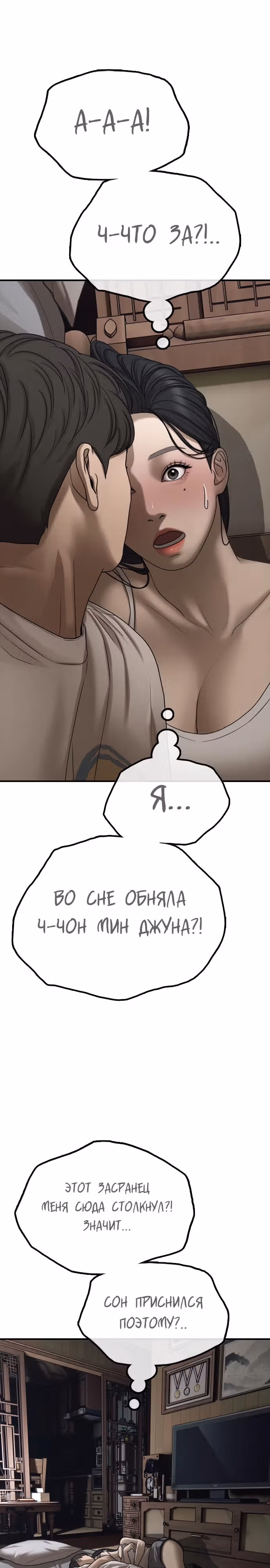 Апокалипсис наступил — Том 1 · Глава 18, страница 22