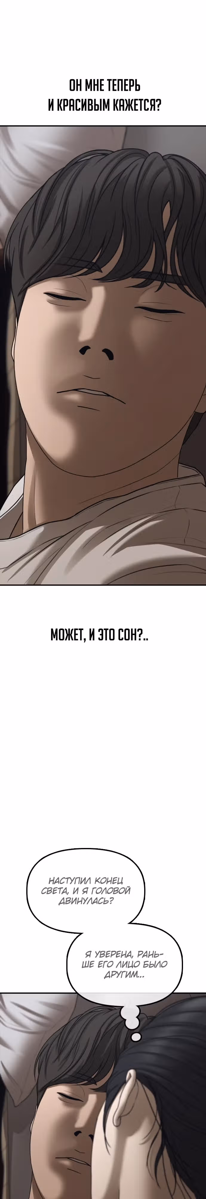 Апокалипсис наступил — Том 1 · Глава 18, страница 27