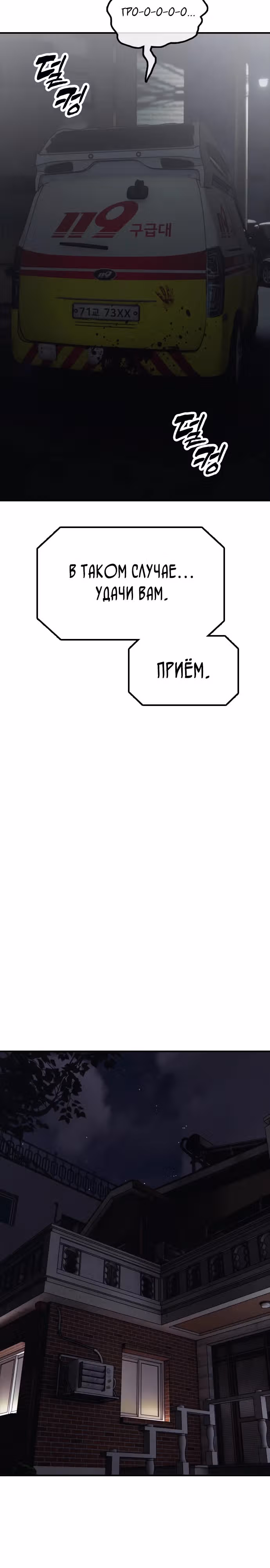 Апокалипсис наступил — Том 1 · Глава 18, страница 4