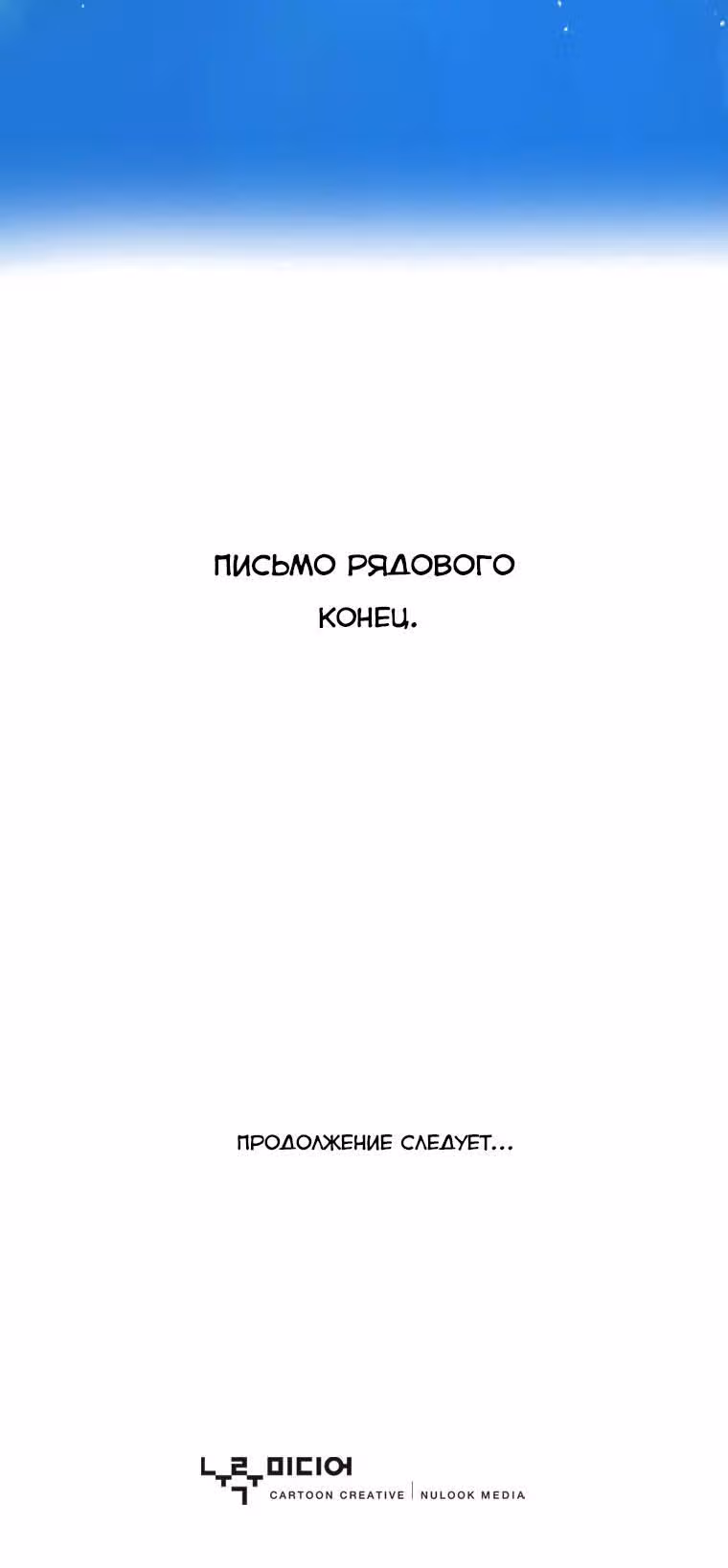 Пик — Том 2 · Глава 8, страница 11