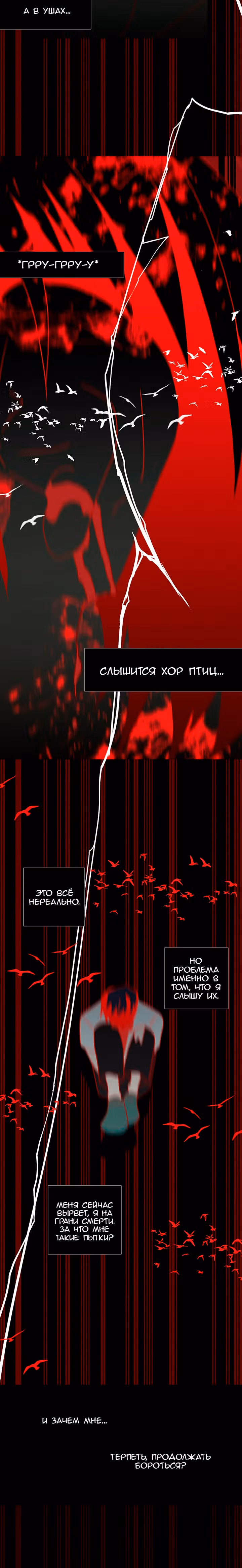 Дримсайд — Том 1 · Глава 188, страница 15
