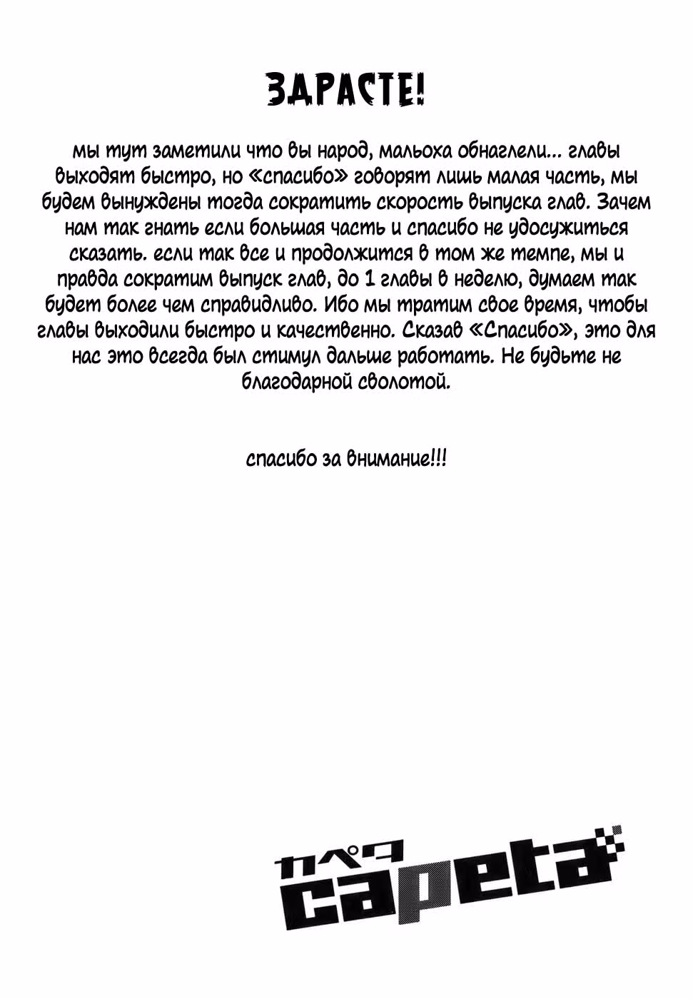 Скоростная формула — Том 3 · Глава 44, страница 36