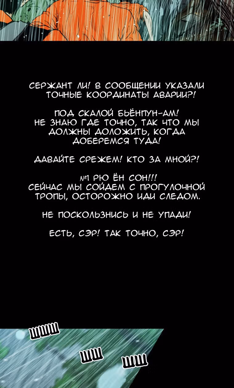 Пик — Том 2 · Глава 9, страница 32