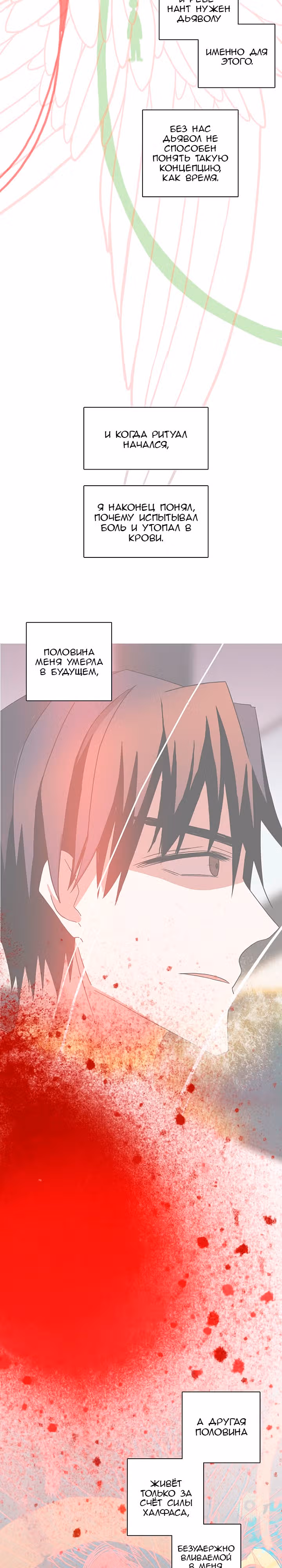 Дримсайд — Том 1 · Глава 189, страница 14