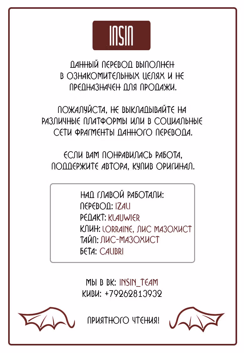 Поиграй со мной. История моего вельш-корги — Том 1 · Глава 8, страница 1
