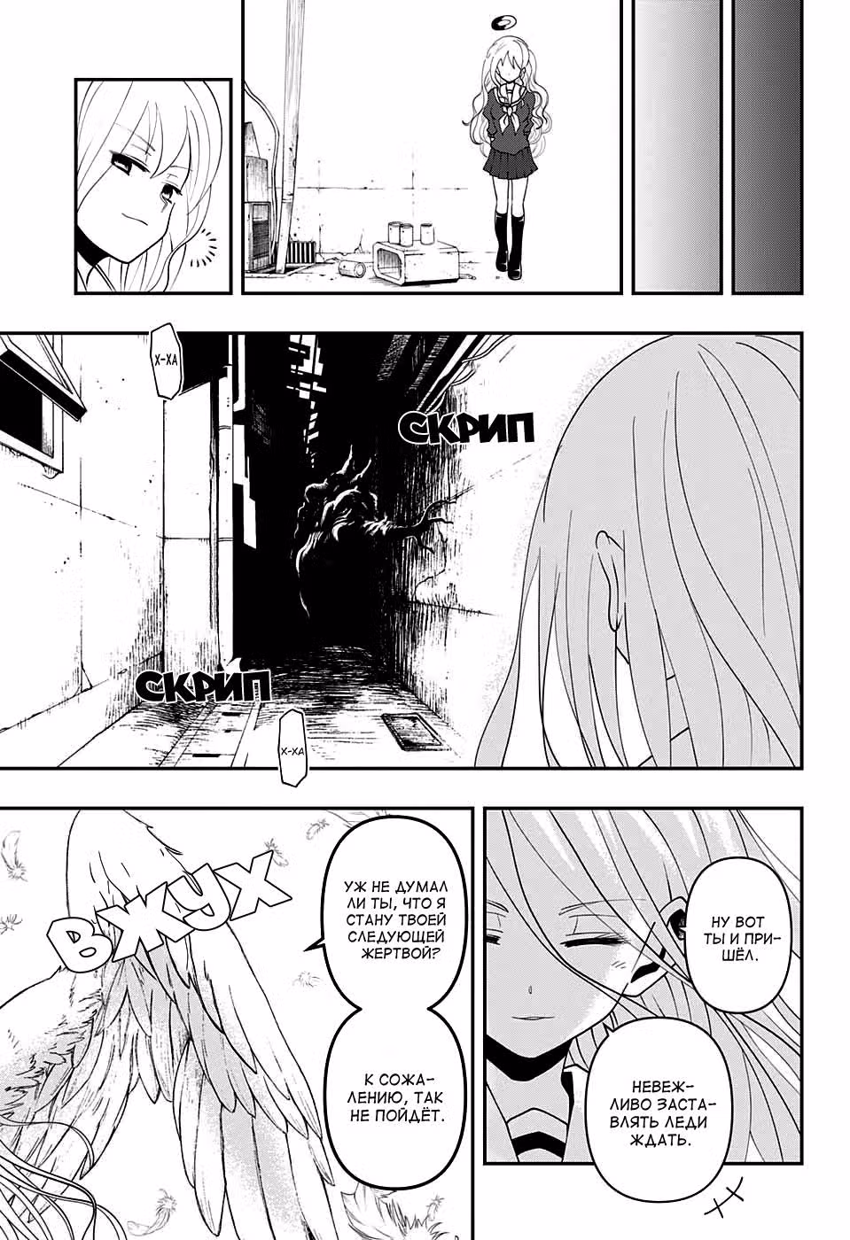 Дневник демонёнка Поро — Том 2 · Глава 9, страница 14