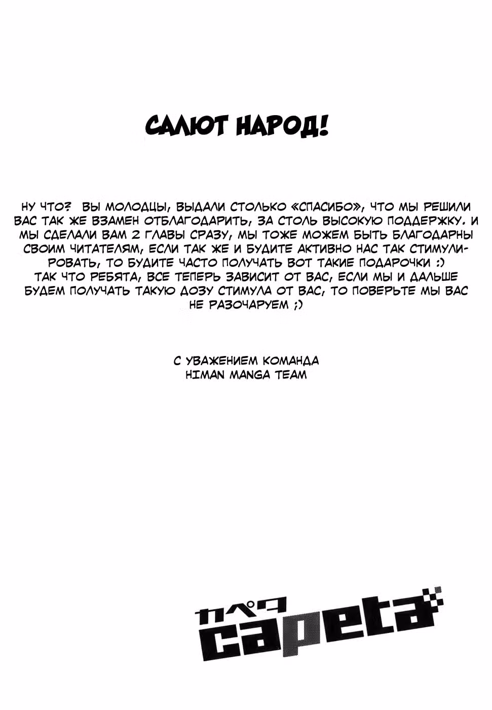 Скоростная формула — Том 3 · Глава 46, страница 49