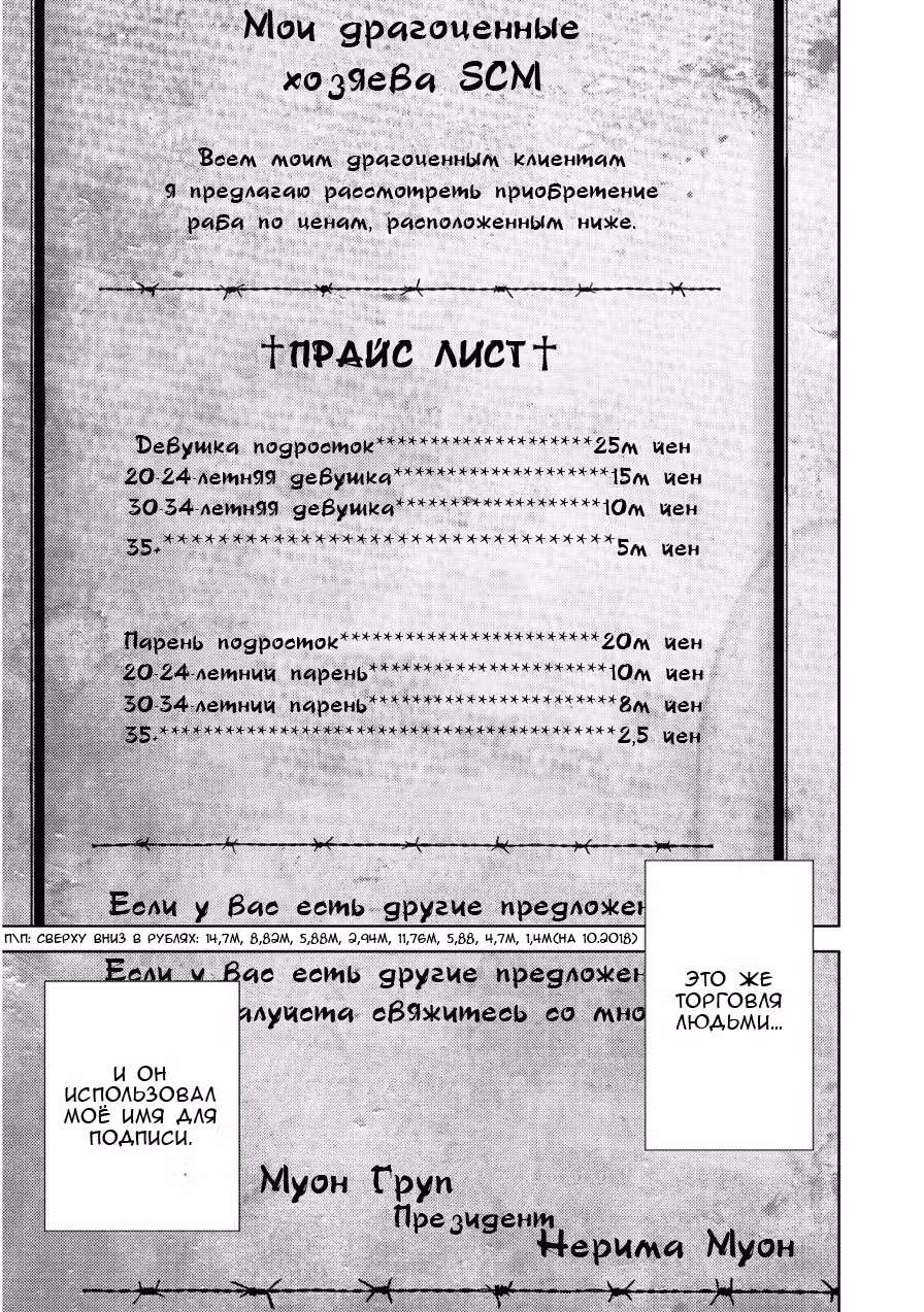 Я и 23 раба — Том 7 · Глава 31, страница 16