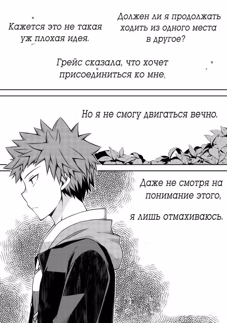 Янки — любимец духов в параллельном мире — Том 2 · Глава 15, страница 1