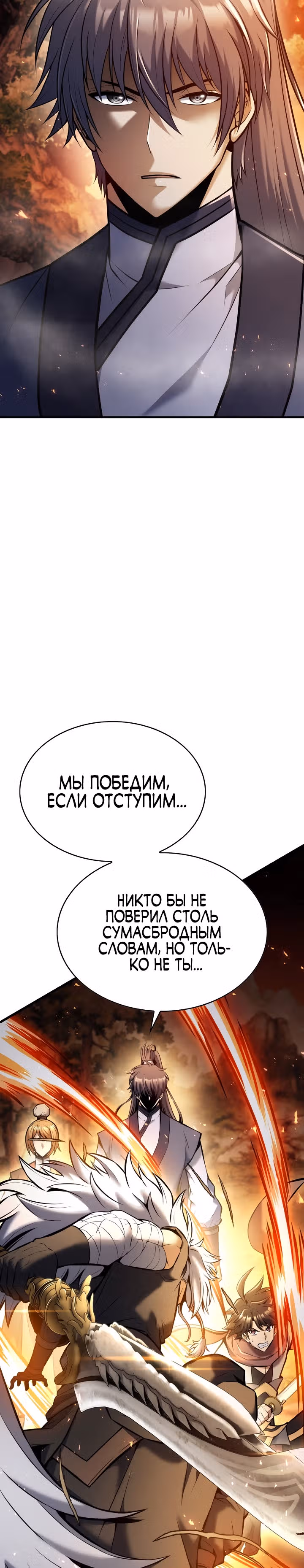 Звезда верховного правителя — Том 1 · Глава 40, страница 17