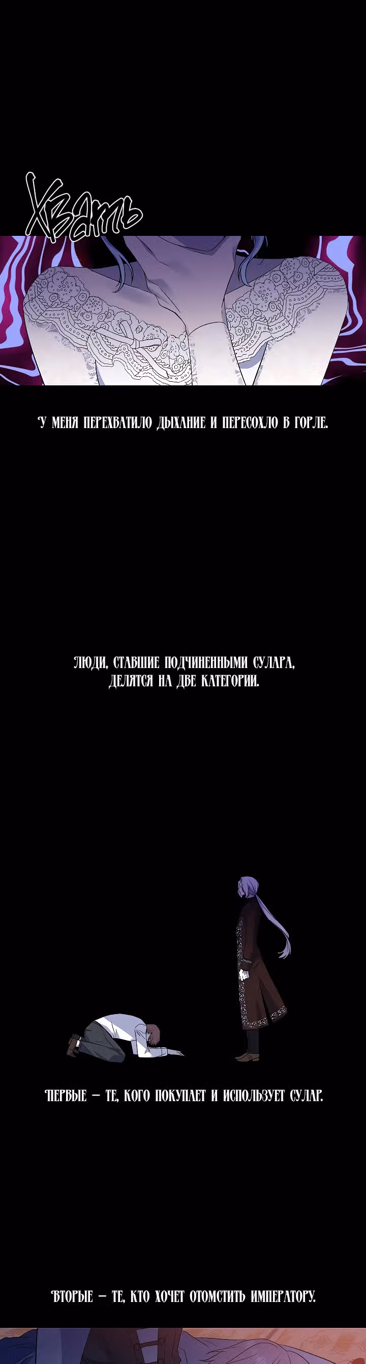 Этот брак я возьму на себя — Том 1 · Глава 40, страница 2
