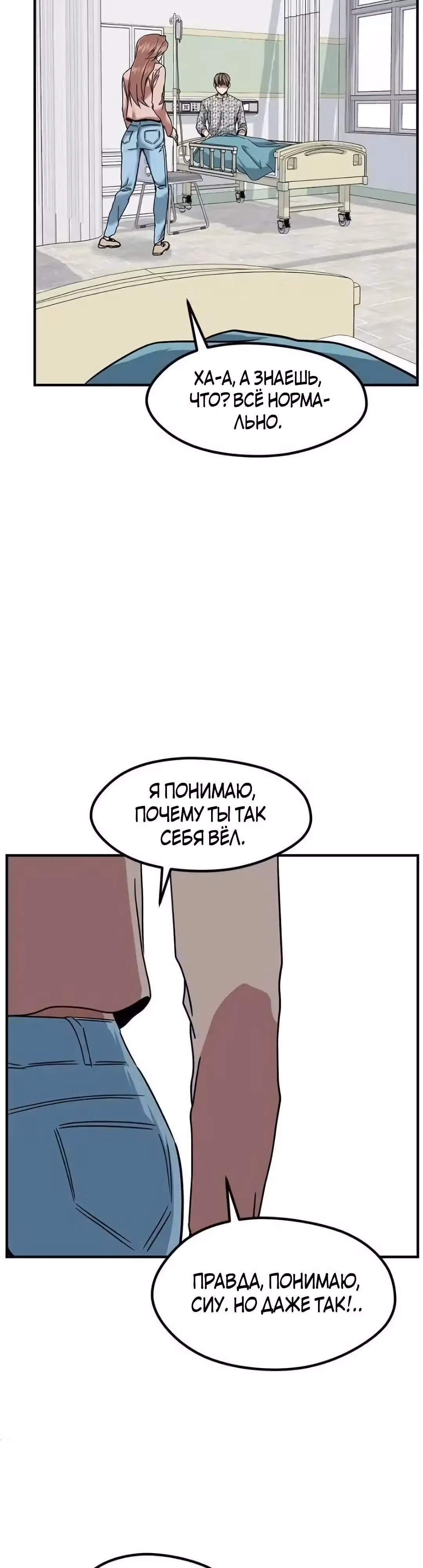 Шум между этажами — Том 1 · Глава 51, страница 17