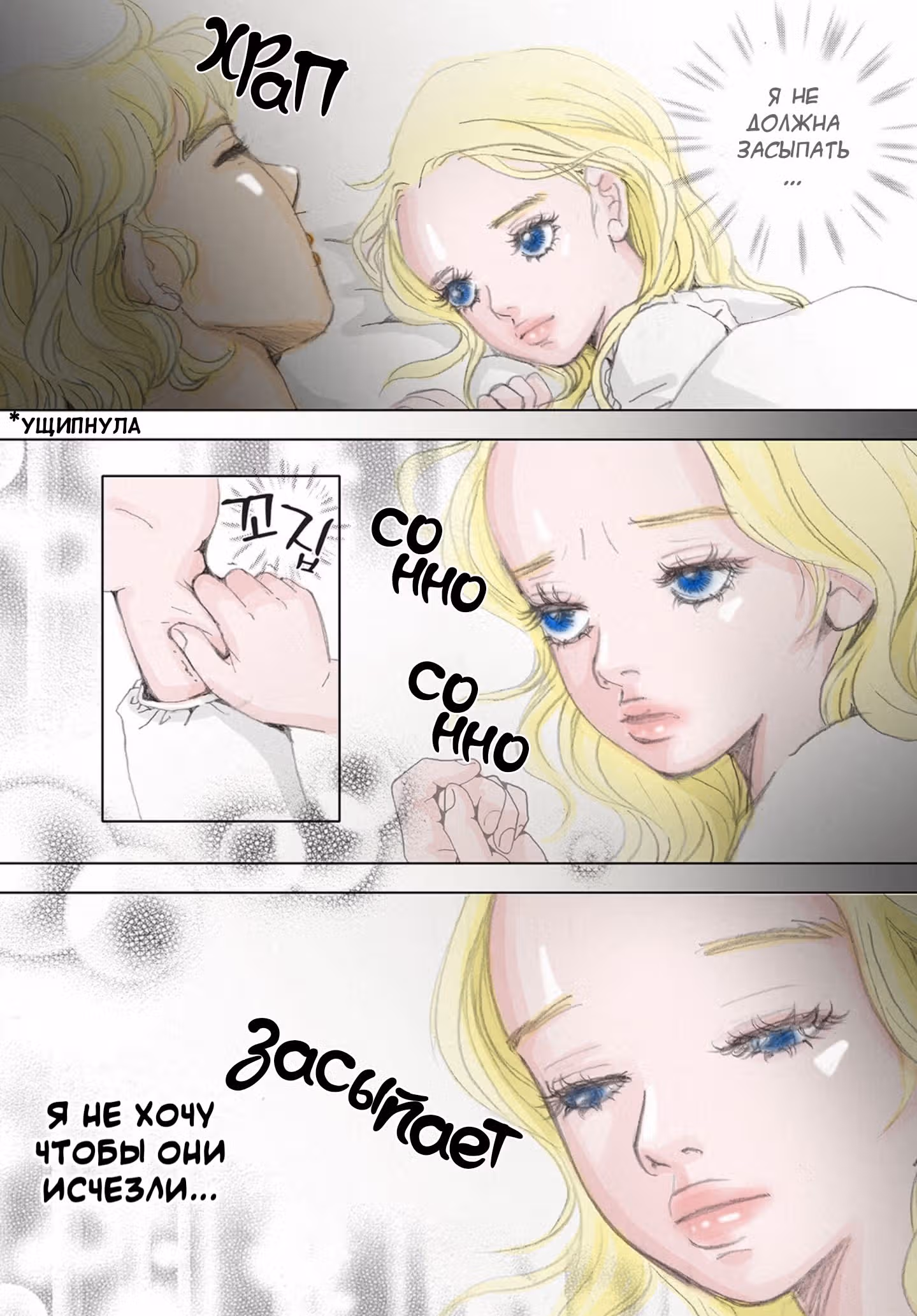 Женщина Императора — Том 1 · Глава 2, страница 25