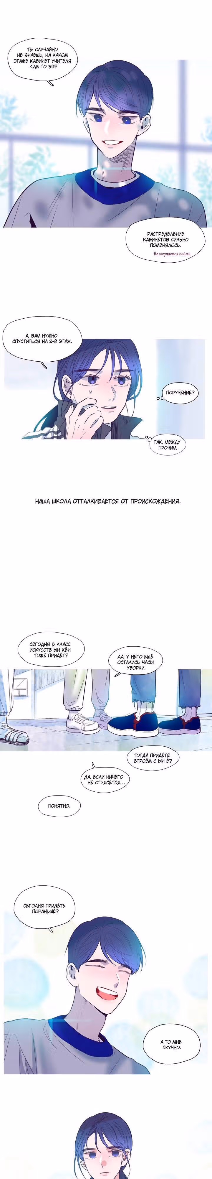 Грифель карандаша — Том 1 · Глава 21, страница 14