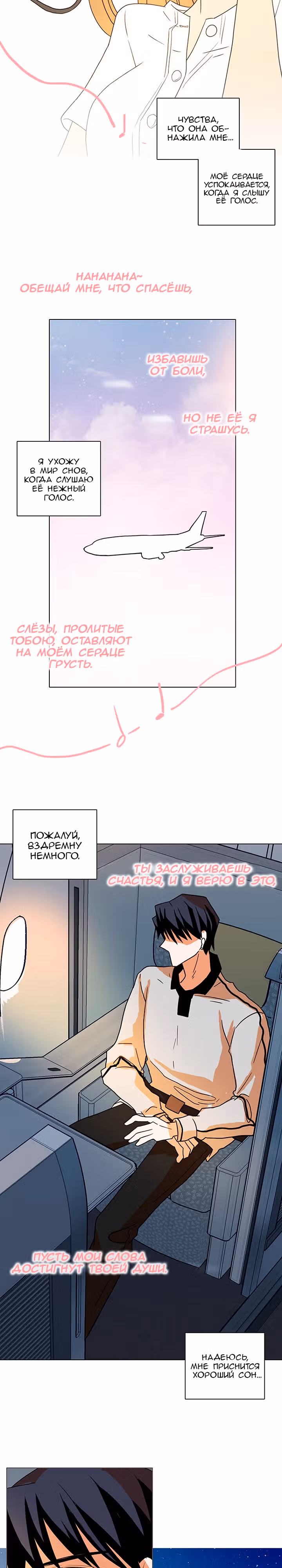Дримсайд — Том 1 · Глава 194, страница 36