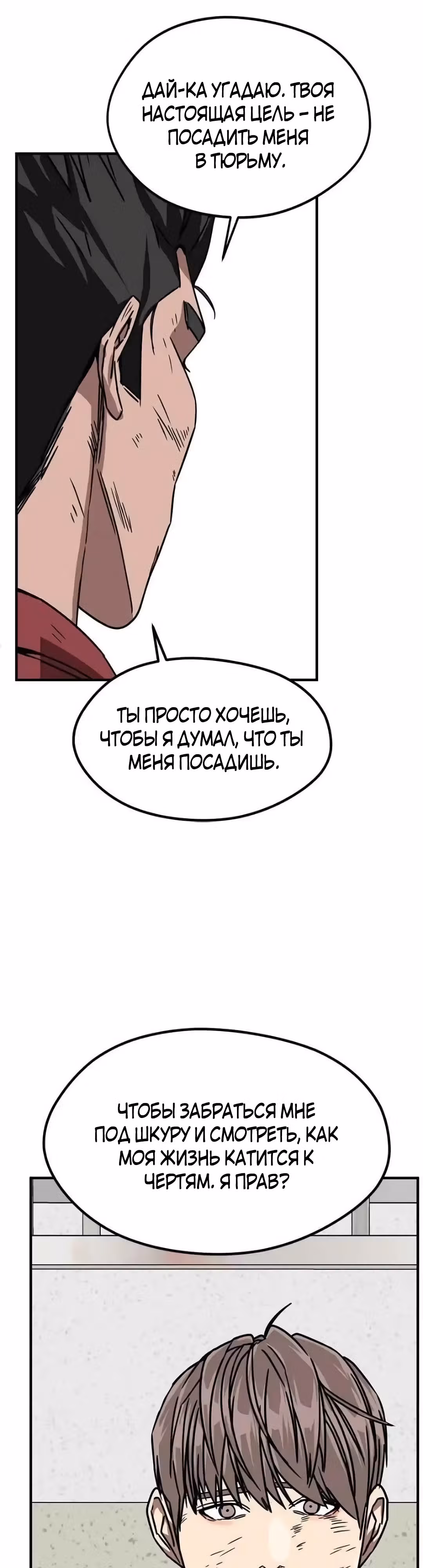 Шум между этажами — Том 1 · Глава 50, страница 22
