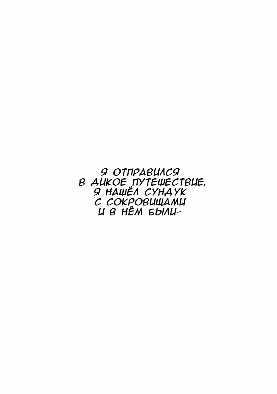 Я и 23 раба — Том 7 · Глава 30, страница 7